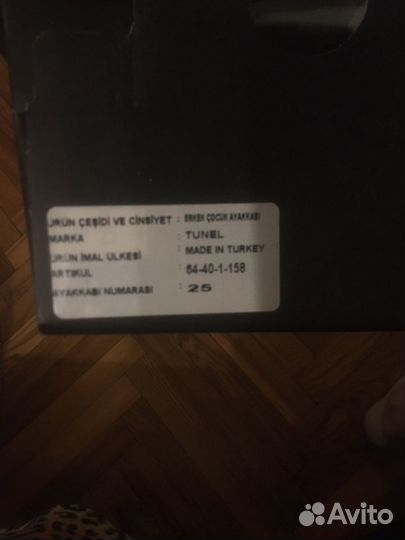 Туфельки для мальчика Tunel Турция