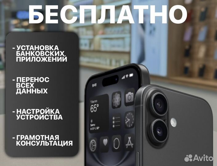 iPhone 16, 128 ГБ