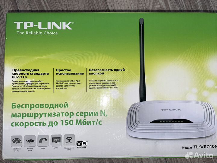 Wifi роутер tp link