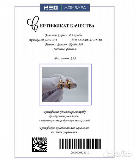 Золотые Серьги 585 пробы. Рассрочка