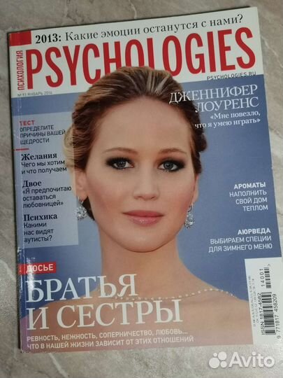 Журналы Psychologies