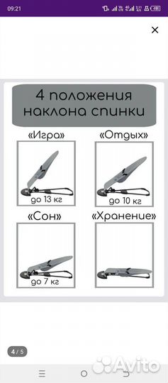 Шезлонг детский