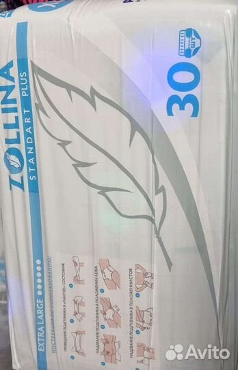 Памперсы для взрослых размер xl по 30 штук