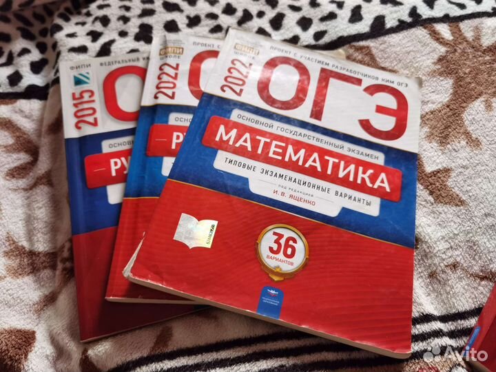 Типовые экзаменационные варианты егэ, огэ