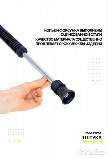 Струйная трубка karcher k2.k3