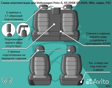 Чехлы VW Polo sd (08-20) Эко-кожа ромб бежевый