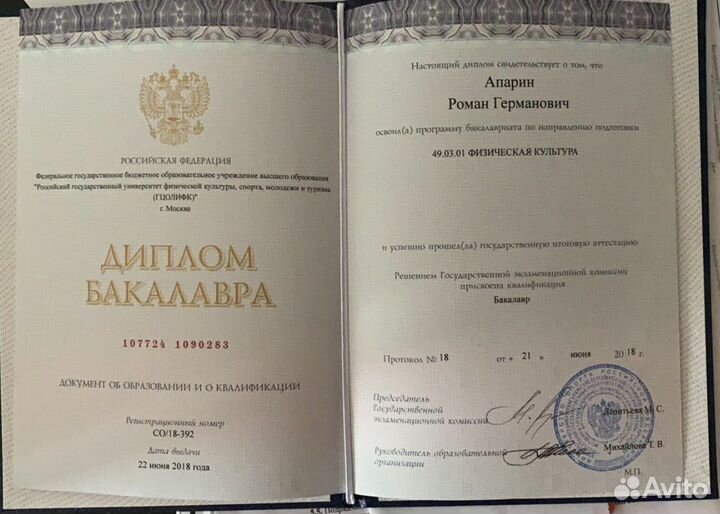 Тренер по боксу
