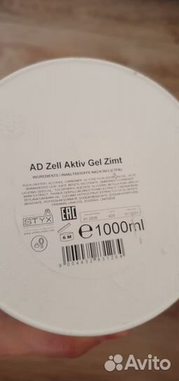 Гель для похудения