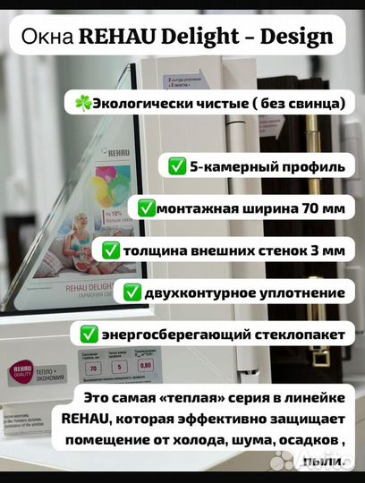 Пластиковые окна рехау от производителя