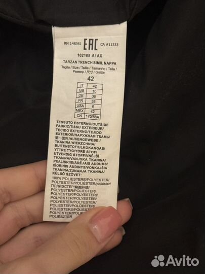 Кожаный плащ