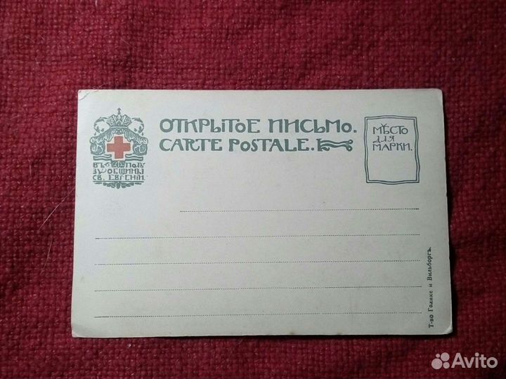 Открытка россия/швеция 4шт до 1917 г /актёры