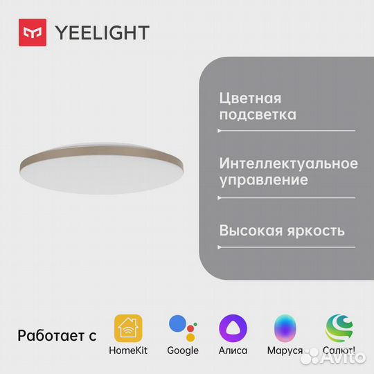 Умный потолочный светильник Yeelight Halo ylxd50YL
