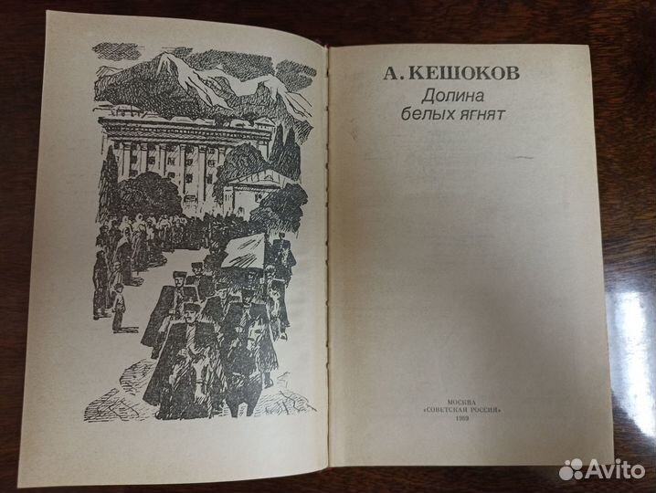 Книжки СССР