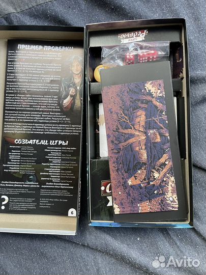 Настольная игра