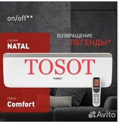 Сплит Tosot Natal 12