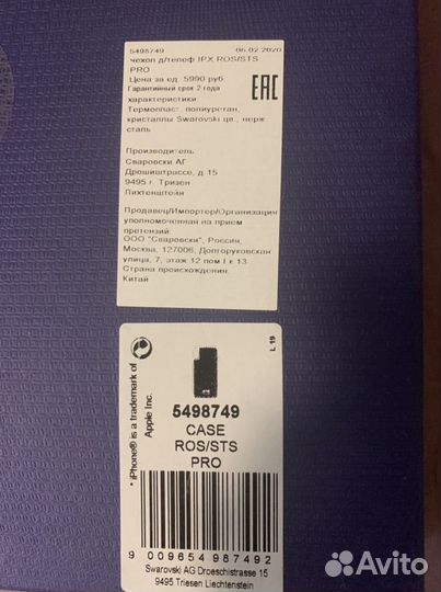 Чехол оригинал на iPhone x/Xs swarovski