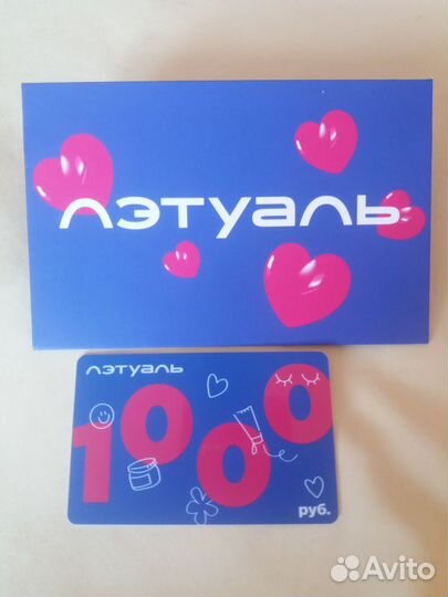 Сертификат летуаль 1000