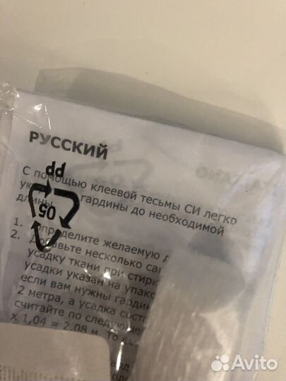Тесьма клеевая для штор IKEA