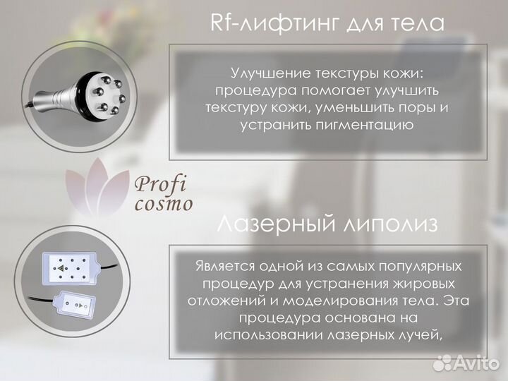 Аппарат ким 8 (6 в 1) мини