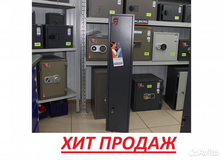 Оружейный сейф на 3 ствола