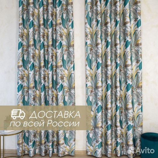 Шторы рогожка Доминик Бирюза новые пошив