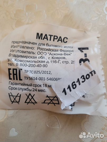 Матрас 180 х200 х20 Аскона бу