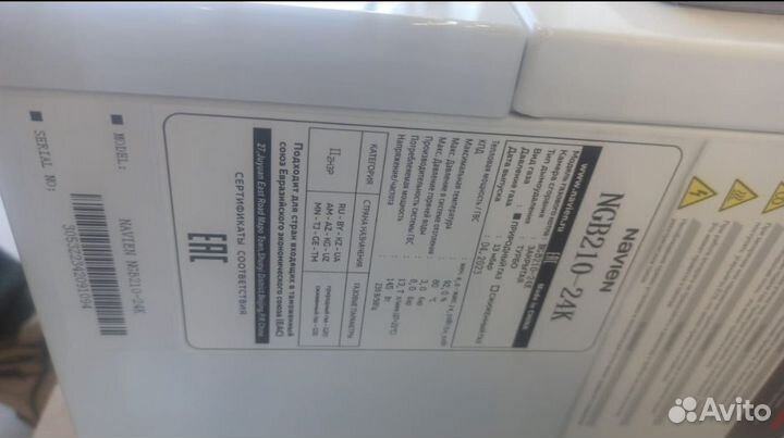 Газовый котел двухконтурный навьен