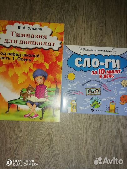 Пособия для подготовки к школе