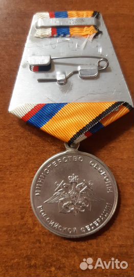 Медаль - Адмирал Кузнецов