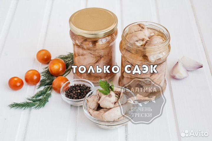 Печень трески свежая