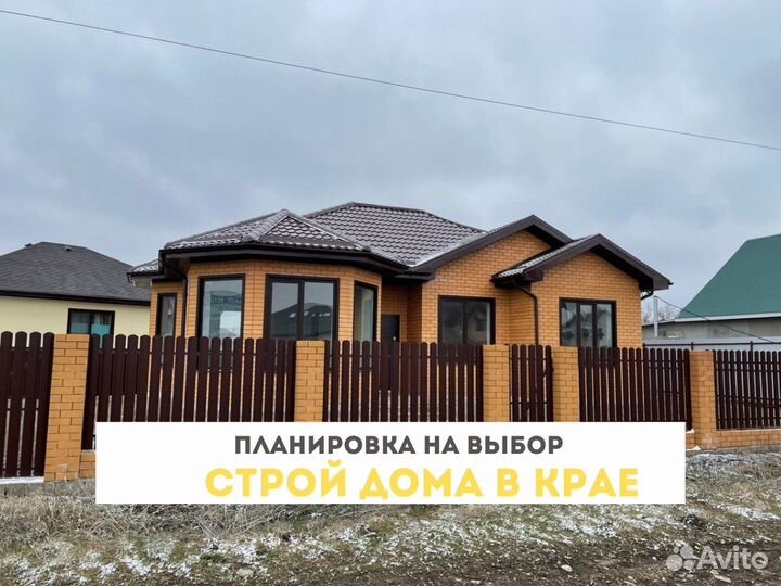 Дом под ключ