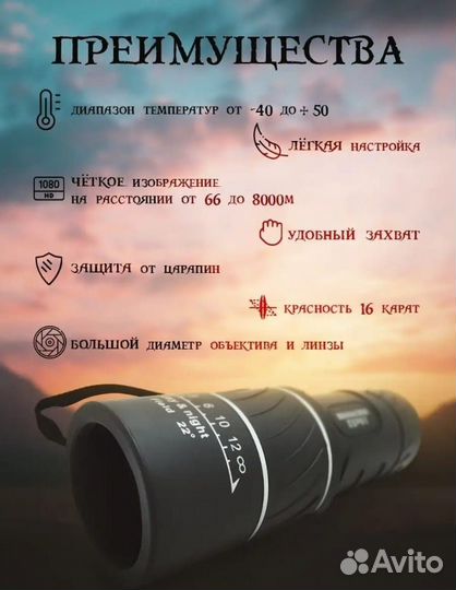 Монокуляр для охоты