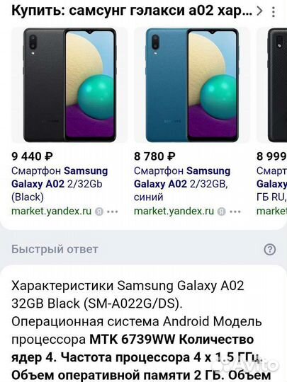 Samsung galaxy a02 32gb