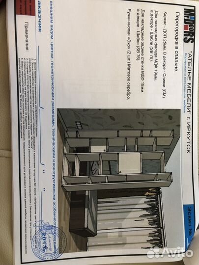 Стеллаж Mr.Doors