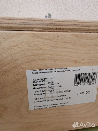 Колесо для хомяка/крысы