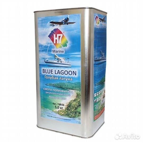 Смола полиэфирная H7 Marine Blue Lagoon 5,0 кг