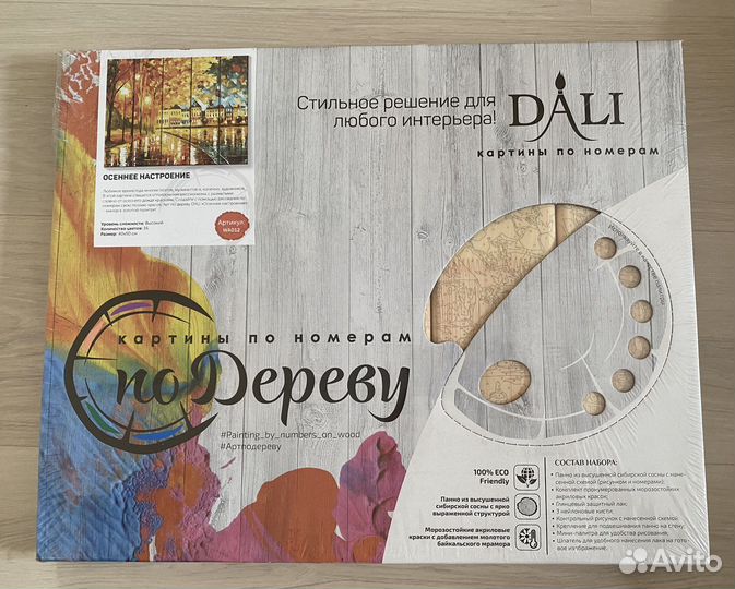 Картина по номерам по дереву