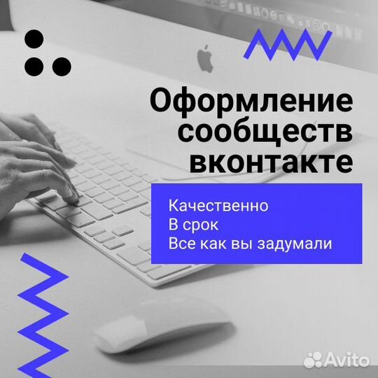 Оформление группы вконтакте