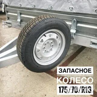 Колеса для прицепов R13 новые