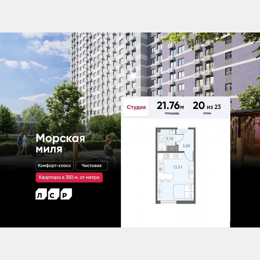 Квартира-студия, 21,8 м², 20/23 эт.