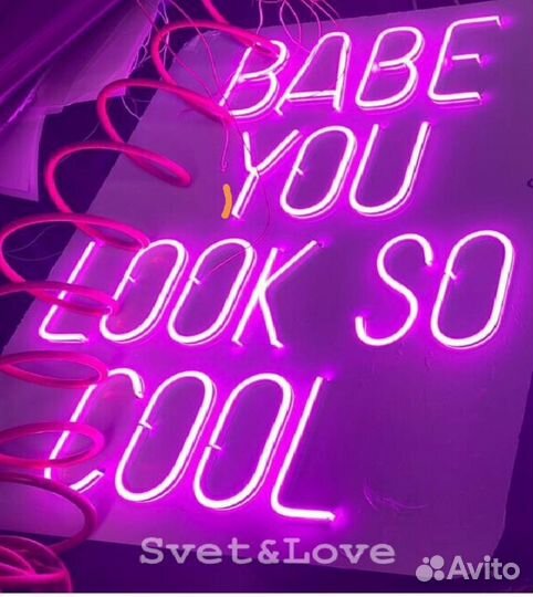 Неоновая надпись Babe You Look So Cool в аренду