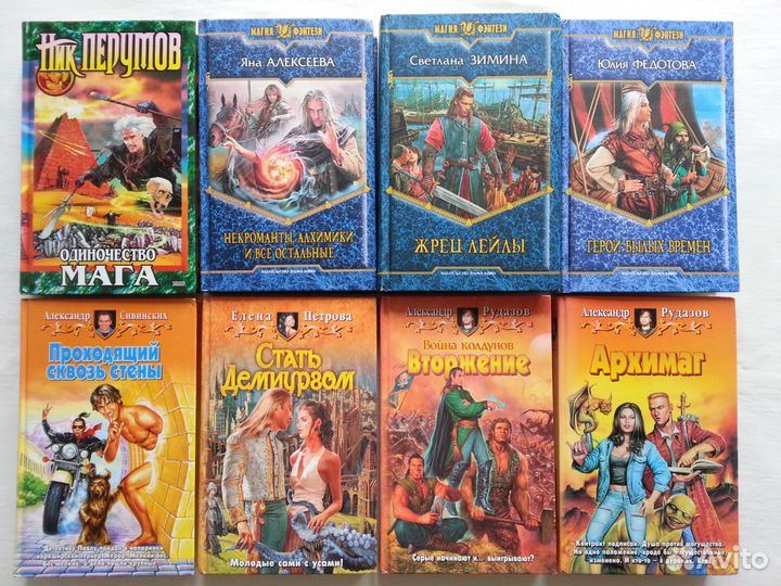 Книги. Фэнтези