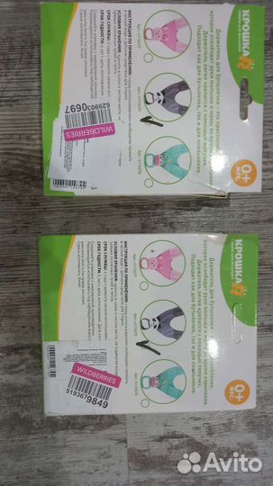 Держатель для бутылочки