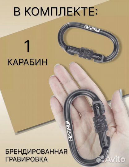 Карабин туристический металлический с муфтой 10 мм