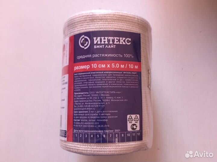Новый в упаковке 10 метр