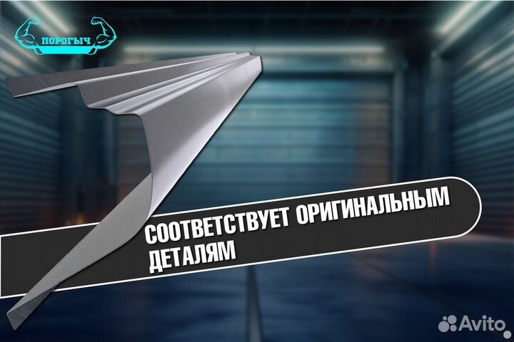 Порог Geely MK правый