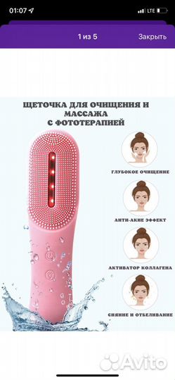 Щетка для умывания