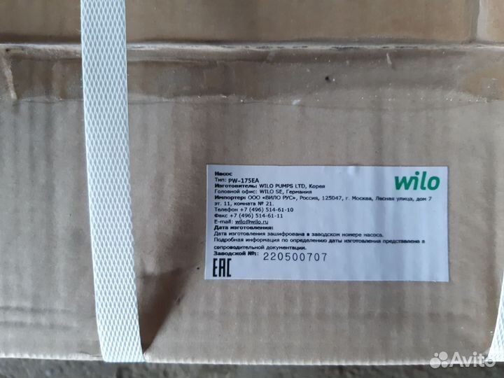 Насосная станция Wilo PW-175EA