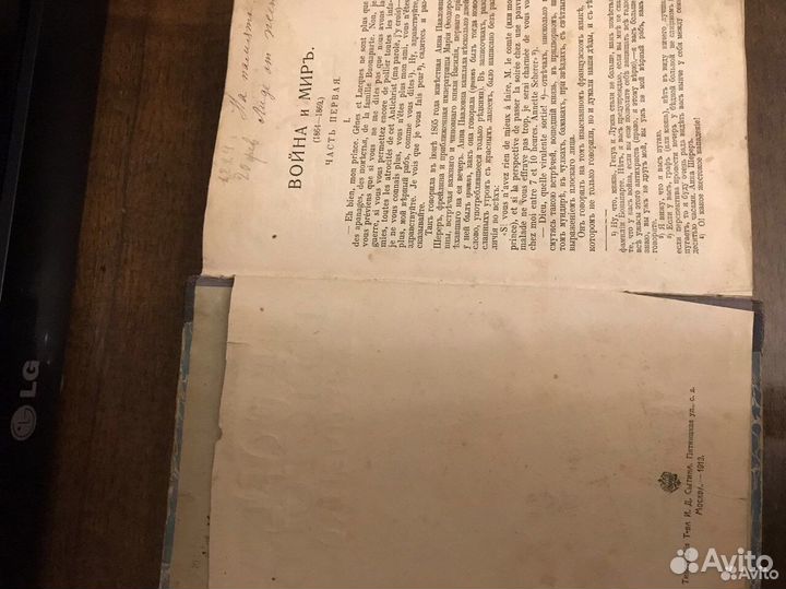 Старинные книги