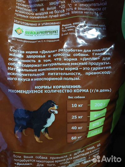 Сухой корм для собак